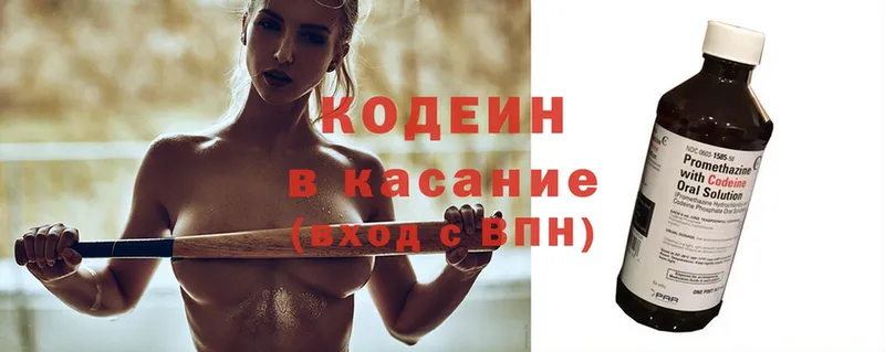 shop как зайти  Зерноград  Codein напиток Lean (лин) 